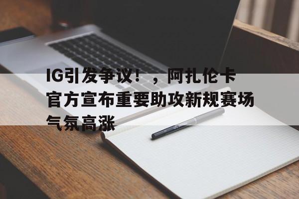 阿里巴巴ai人工智能