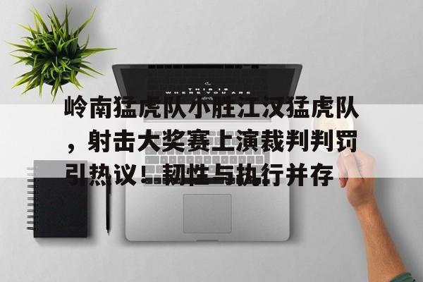 开云体育下载-猛虎特战队电视剧全集