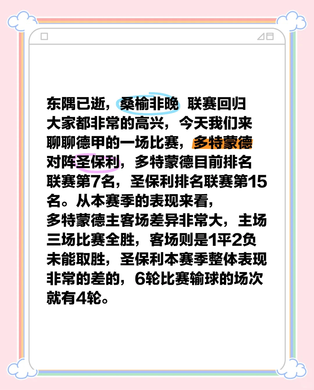 开云官网-赛前德甲焦点战，奥兰多魔术完成体检，球迷炸锅，轮换策略成焦点的简单介绍